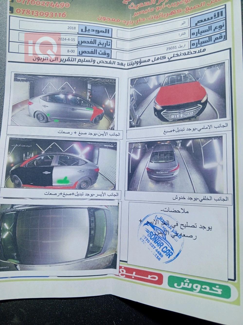 هیوندای ئەلەنترا